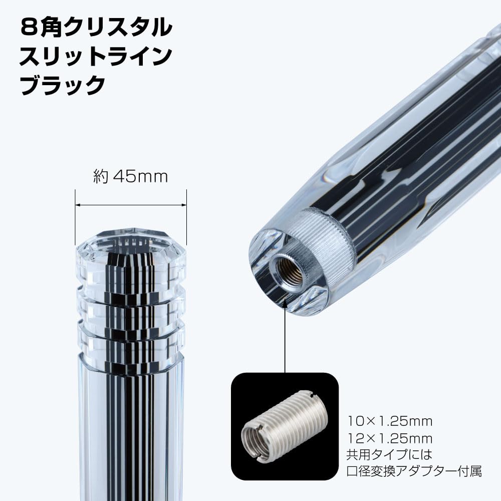 Jet Inoue Slit Line Shift Knob 200L 12×1.75 Black 562016