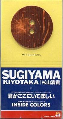CD SUGIYAMA KIYOTAKA   Hachi Senchimetoru  Kun Ga Koko  VAP20360 Japan Japanese PopRock Used