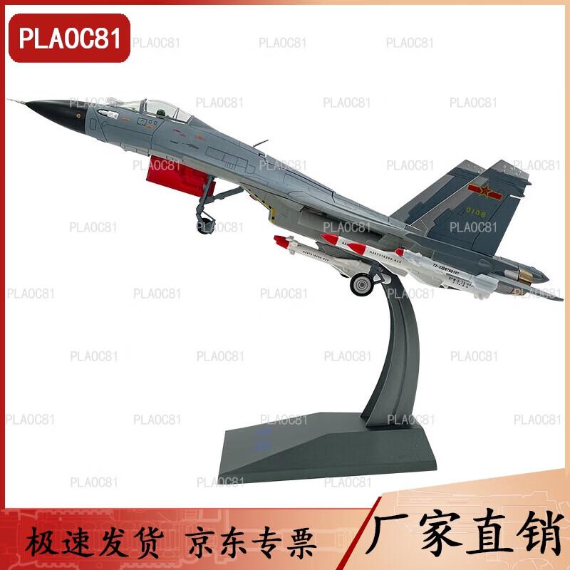 J-11B Fighter Jet Diecast Model 1:48 Scale