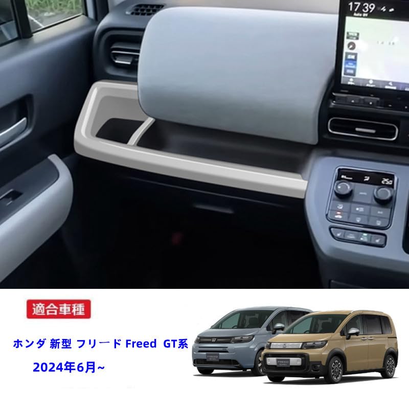 MEKOMEKO Front Cup Holder Panels for Honda New Freed GT Center Console Drink Cup Holder Holder Panel Interior Freed GT ABS Matte Series, Garnish,
