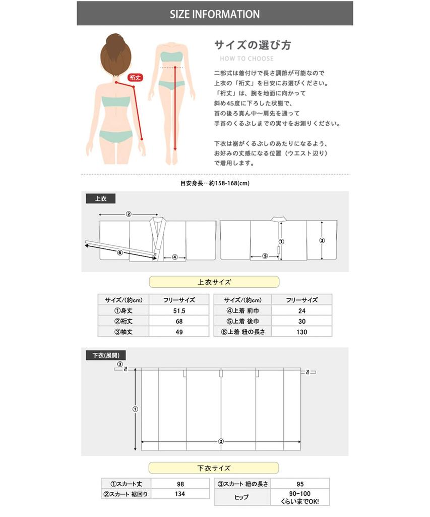 Yukata Change Set Heiko AB Size Fits Golden [KYOETSU] Set, Weave, Unbleached, Two-part Type, 4-piece (yukata, Obi, Underwear, Geta), Women's (one All,