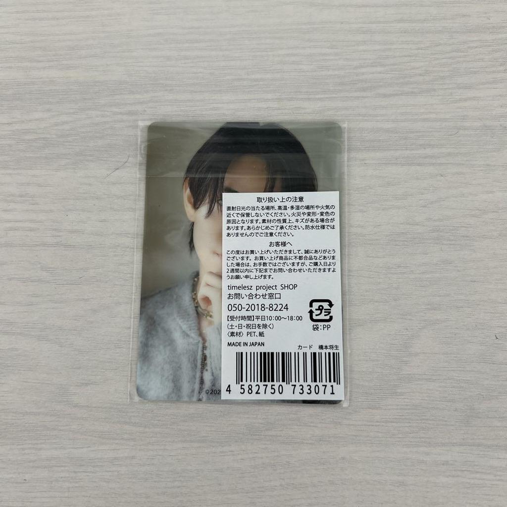 [USED] Masaki Hashimoto Trading Cards