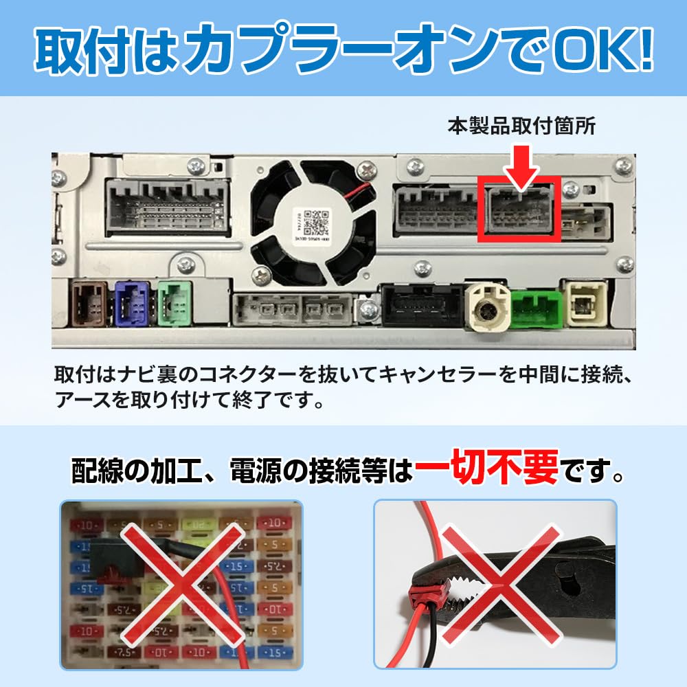 Bull Parts TV Canceller, Wagon R Smile R3.9~ MX81S / MX91S Maker Option for