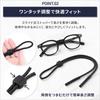 Tertis Eyeglass Chain Strap Holder Strap Stopper Accessory Eyeglasses Stylish Glasses Cord Sunglasses Sunglasses Sports Hiking Outdoor [TERTIS] Men's