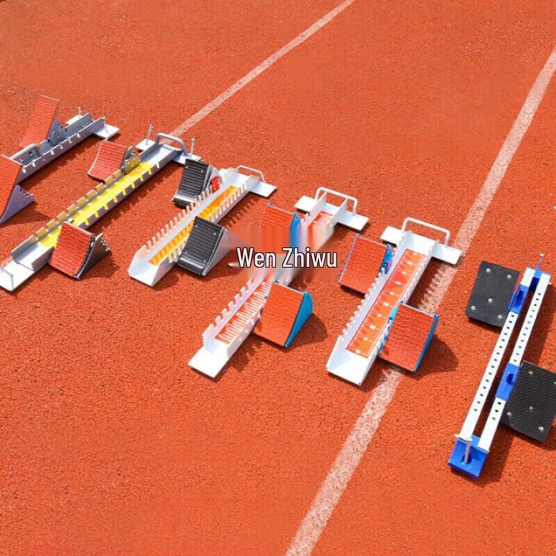 Wen Zhi Wu Aluminum Alloy Track & Field Starting Blocks