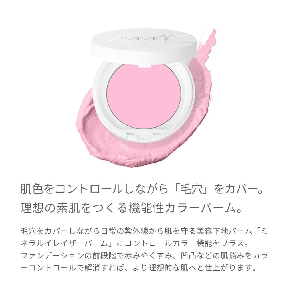 MiMC Mineral Eraser Balm Colors Makeup Base 03 Purple Refill 6.5g