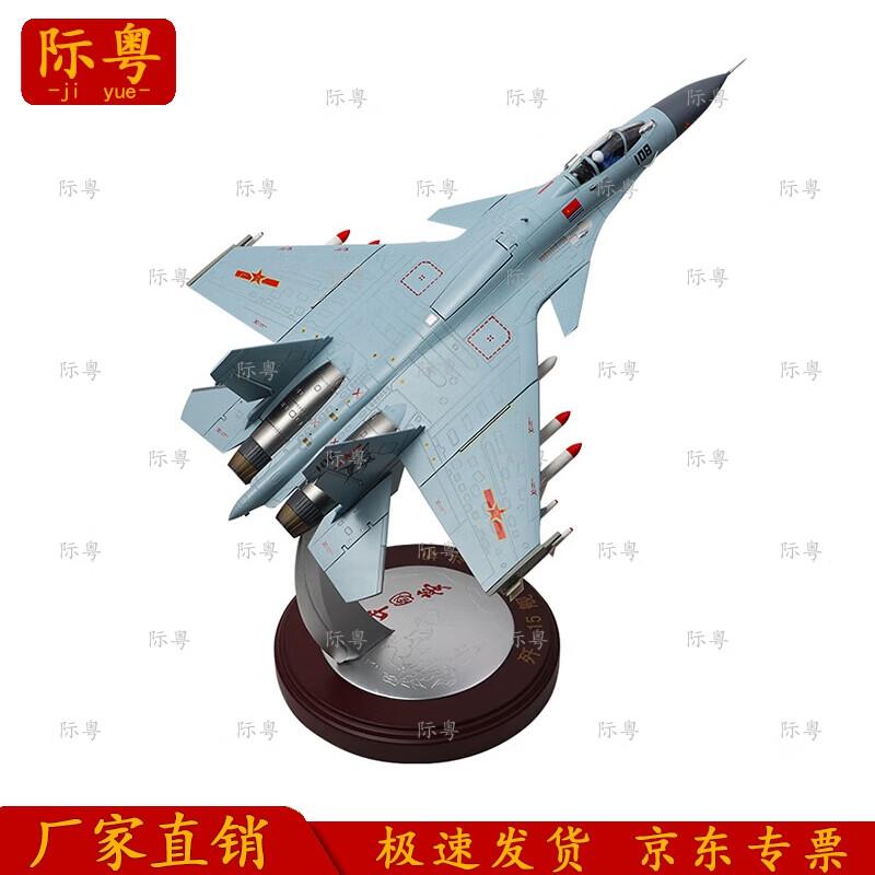 J-15 Fighter Jet Model