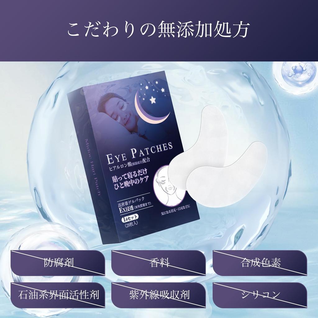 Eye Mask Moisturizing Beauty Mask for Intensive Eye and Mouth Hyaluronic Acid Face Mask 14-Pack Sheets, Sleeping, Non-sticky, Care, Patches,