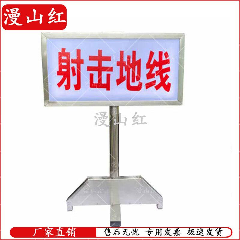 

Manshanhong Lighted Outdoor Course Marker