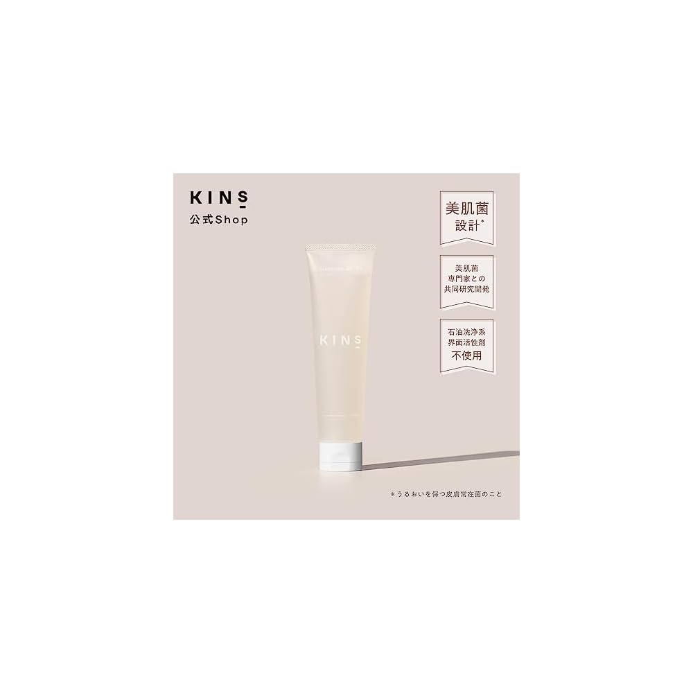 KINS Cleansing Gel - Face Wash & Makeup Remover for Sensitive Skin, Pore Cleansing, No Double