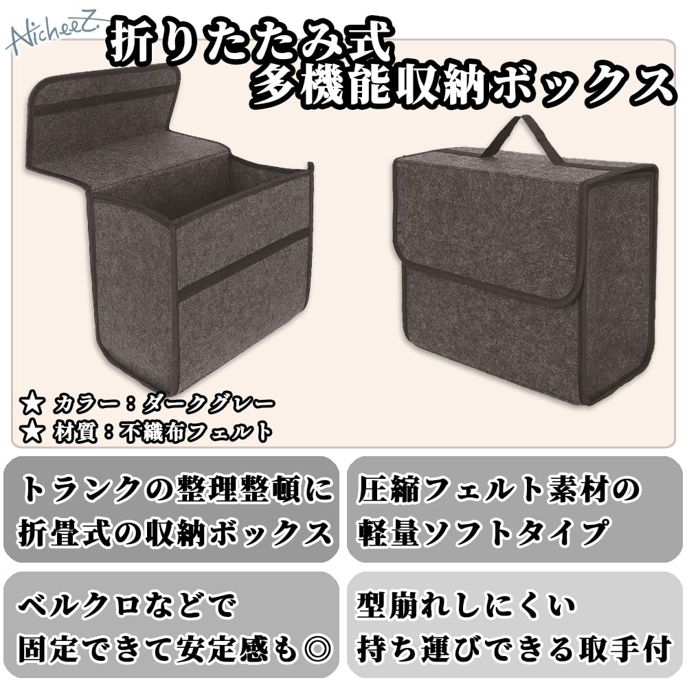 Nicheez Car Trunk Storage with Lid Case, Foldable, Felt, Scratch-Proof,