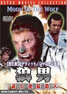 DVD DANIEL PETRI  Werewolf A Mysterious Series of Mu IDM133 FORWARD 2007 Japan Movies  DVD Used