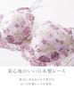 Nissen Full Cup Bra with Japanese Lace Bordeaux J85 High-Back (Tulip Pattern) (Triumph) (n, FULLRE)