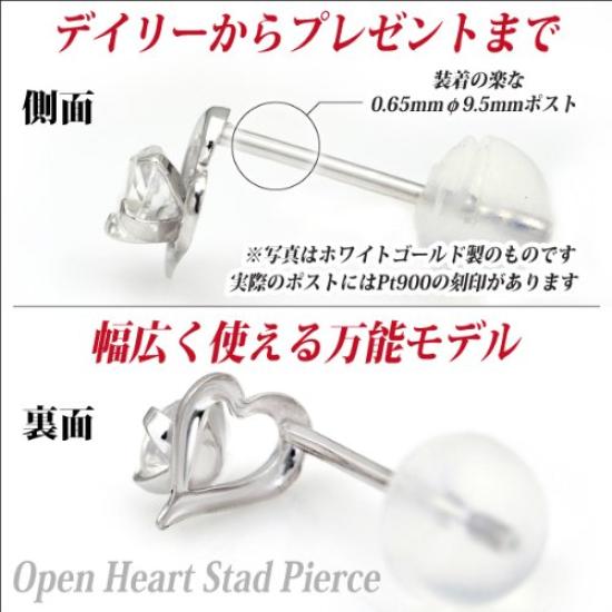 Pt900 Platinum Open Heart Stud Earrings with June Birthstone Blue Moonstone (Pair)