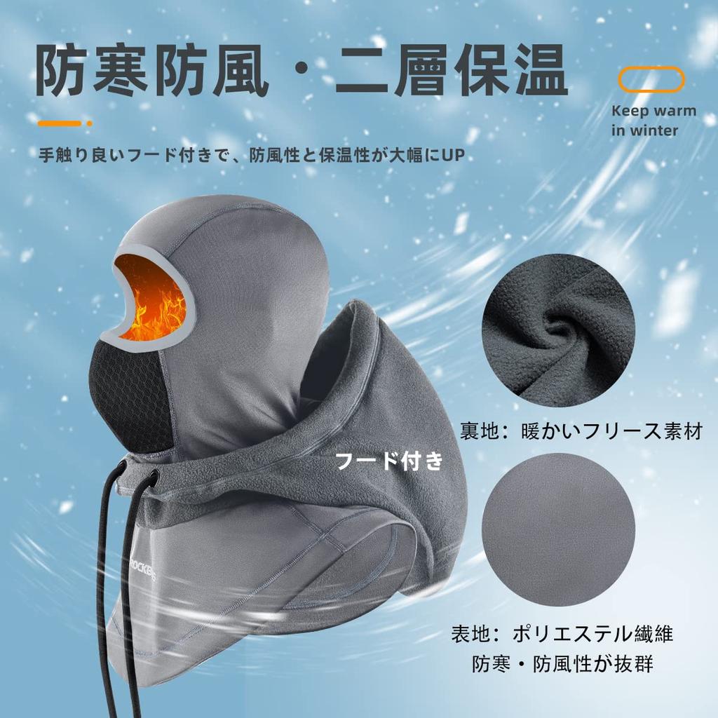 ROCKBROS Neck Winter Hood Thick Brushed Cold Heat Not Head Gray Warmer, Balaclava, Warmer, Lining, Protection, Windproof, Retention, Stuffy,