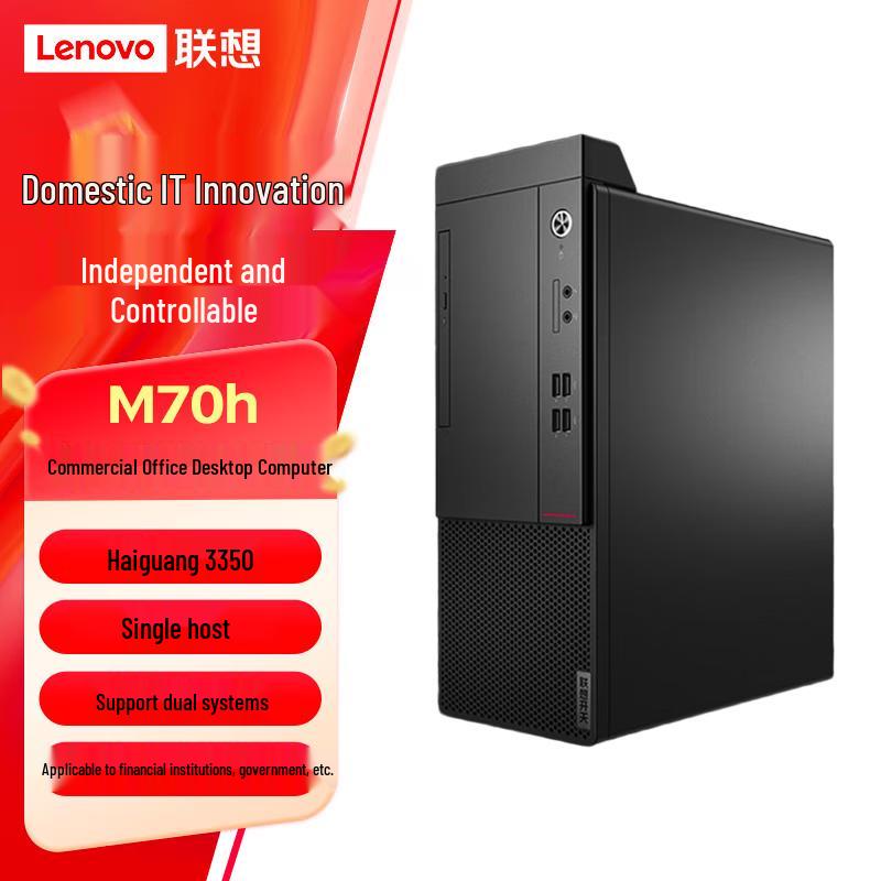 Бизнес-настольный компьютер Lenovo Kaitian M70h G1t (Китайская версия)