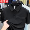 Hengyuanxiang Men's Ice Silk Business Polo Shirt