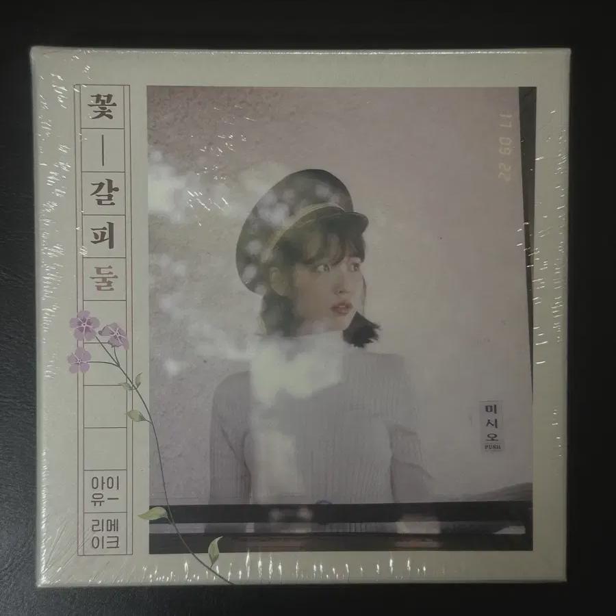 

Продажа 2 CD с метками Iu Flower