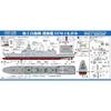 PIT-ROAD 1/700 Skywave Series JMSDF Defense Ship FFM-1 Mogami J100NH Plastic Model Kit with Etched Parts for Flag, Flagpole, and Ship Name Plate (Ship