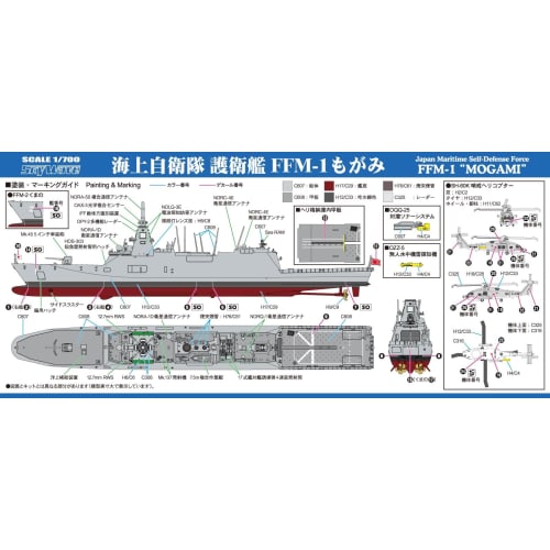 PIT-ROAD 1/700 Skywave Series JMSDF Defense Ship FFM-1 Mogami J100NH Plastic Model Kit with Etched Parts for Flag, Flagpole, and Ship Name Plate (Ship