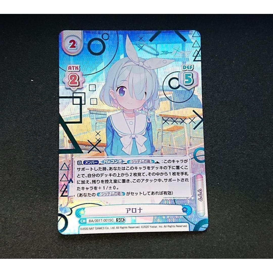 Used Rare Good Condition Reverse Blue Archive SCR Alona Reverse Blue Aca