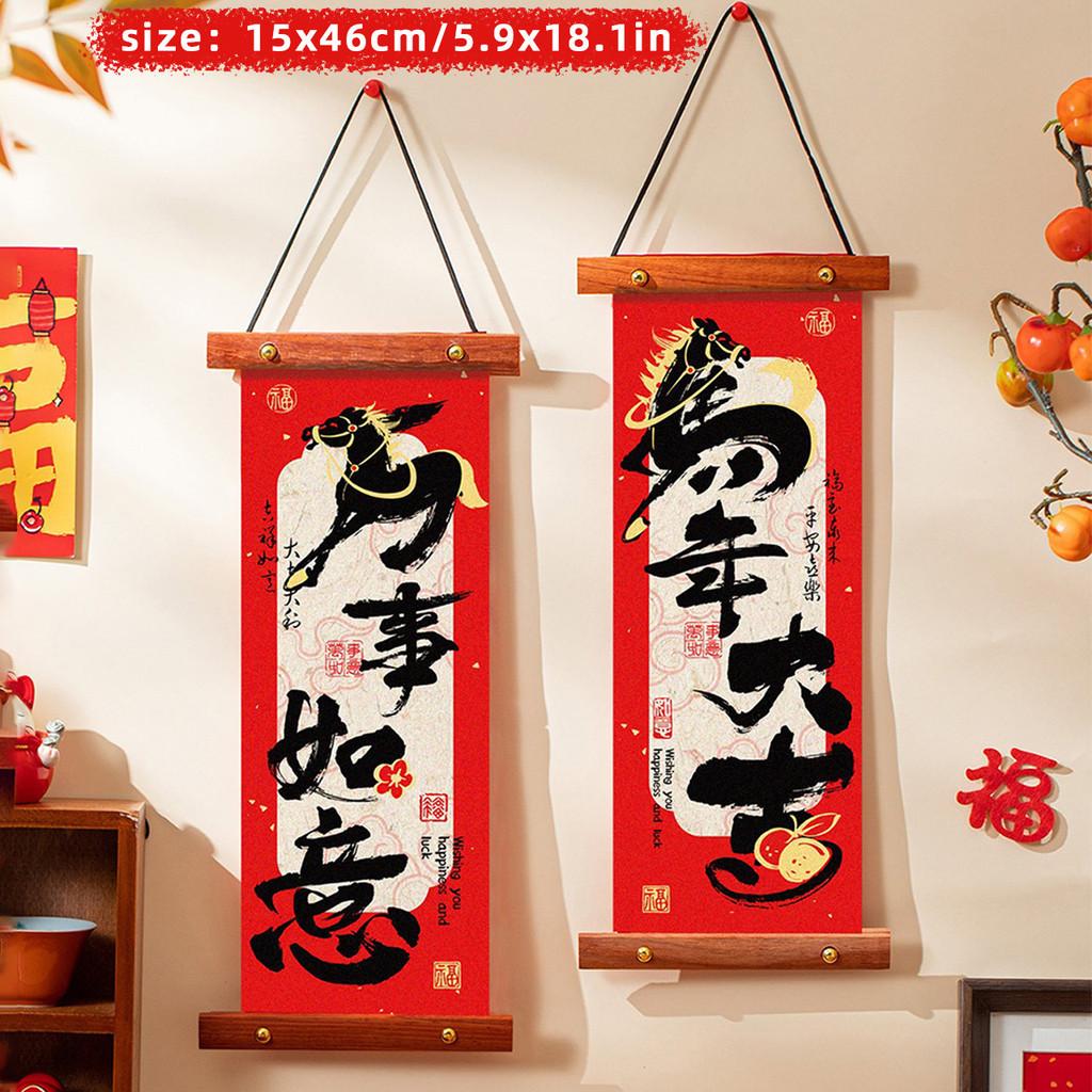 2026 New Year Decoration Wall Hanging Spring Festival Ornament Home Hanging Couplets Home Decor New Year Gift