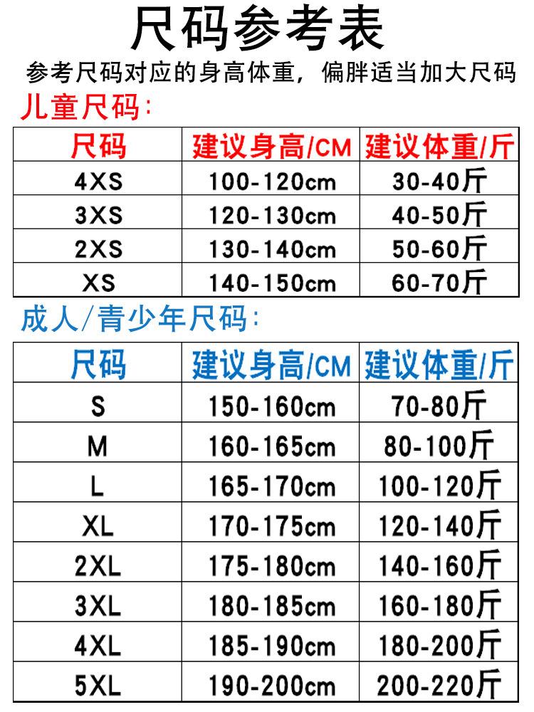 Soccer Uniform Suit Men'S Training Team Uniform Jersey Children Adult Sports Suit Royal Blue Ball Jersey