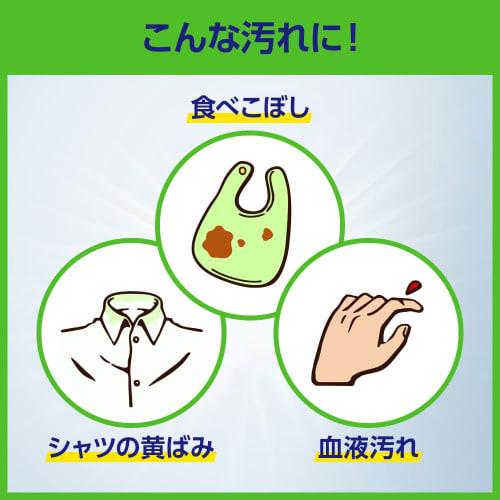 Wide Haiter [Large Capacity] EX Power Laundry Bleach: Eliminates Stains and Odors with Just a Little Addition To Your Detergent! 2400ml Refill