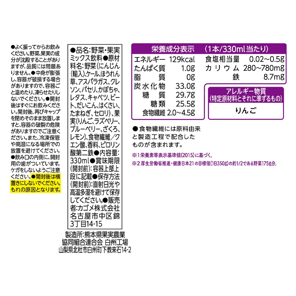 Kagome Yasai Seikatsu 100 Smoothie Berry Pomegranate Smoothie 330ml X 24 Bottles &