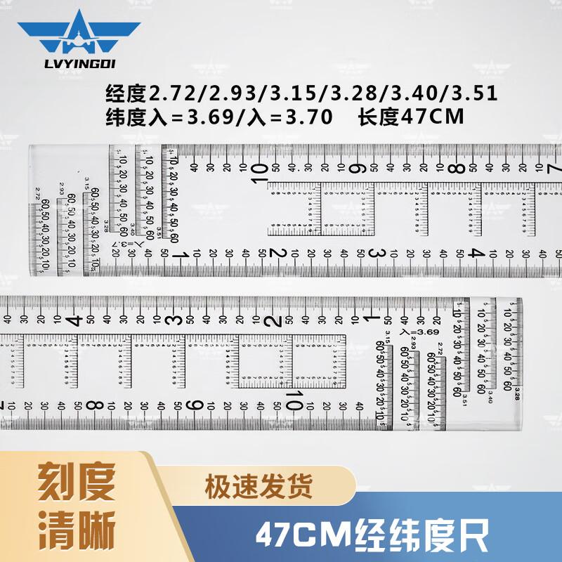 Professional Latitude and Longitude Topography Ruler