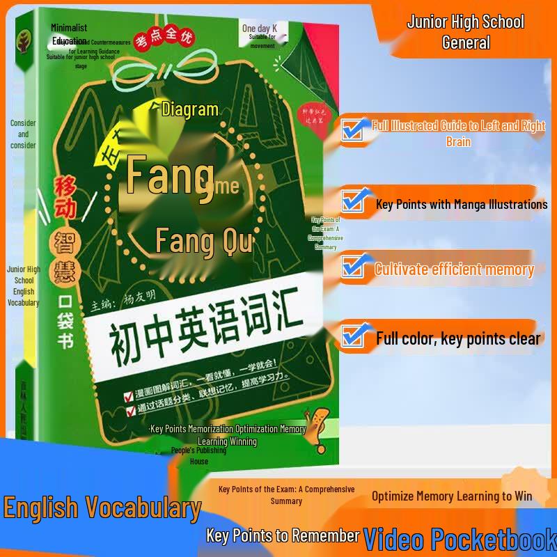 Junior High English Vocabulary Pocket Book