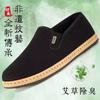 New Cloth Shoes Men's Breathable Casual Lightweight Wear-resistant One-pedal Deodorant Sweat-absorbing Wormwood Cloth Shoes Men's Shoes