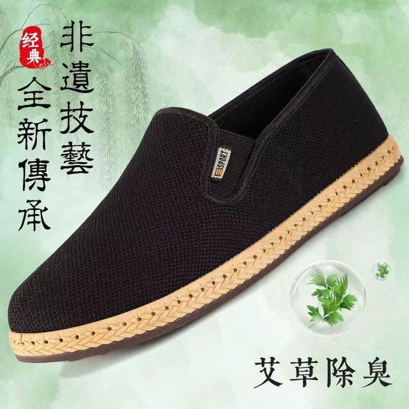 New Cloth Shoes Men's Breathable Casual Lightweight Wear-resistant One-pedal Deodorant Sweat-absorbing Wormwood Cloth Shoes Men's Shoes