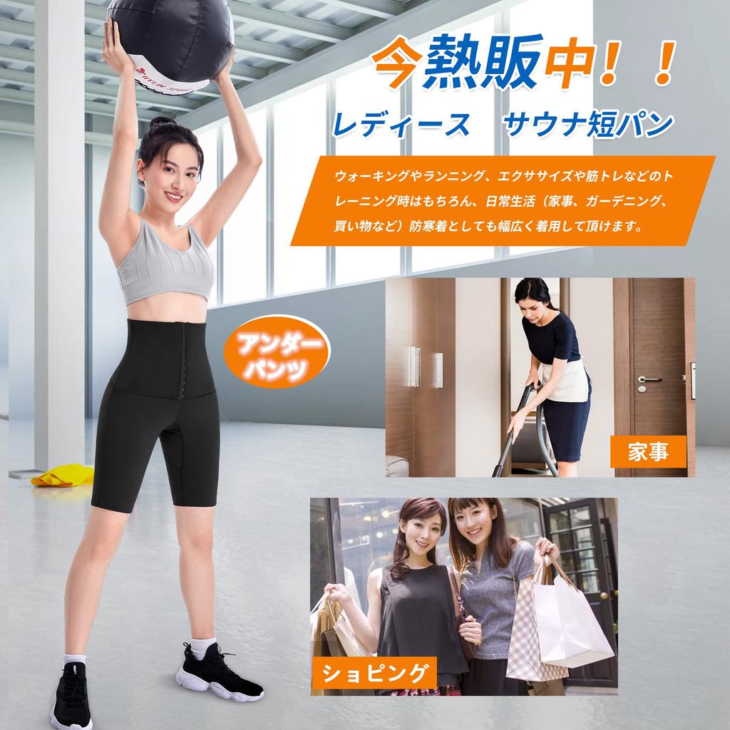 Sawaiko Sauna Heavy Sweating Training Shorts with Adjustable Sports Heat and Sauna Yoga Fitness Lightweight Women's Shorts, Hooks, Sweat-Eliminating