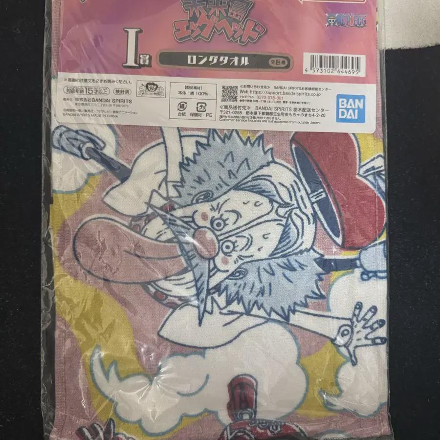 

Распродажа полотенец One Piece Cheil Lottery Egghead Island