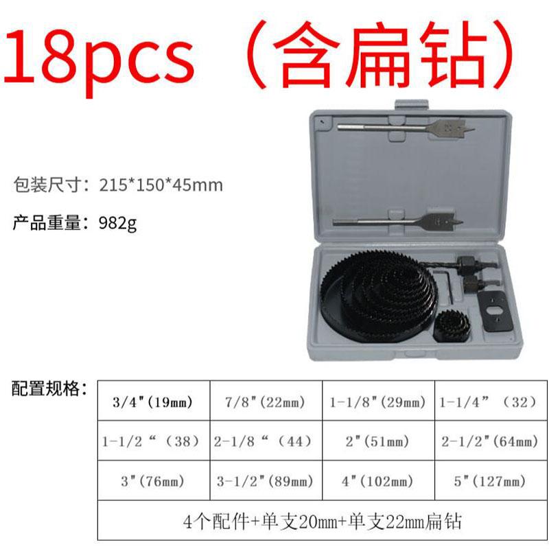 Hole Saw Kit Durable Carbon Steel Metal Circle Power Drill Hole Cutter for Wood PVC and Plastic
