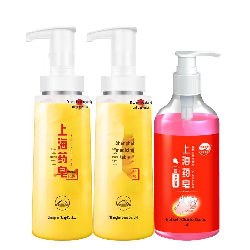 

Shanghai Medicated Sulfur Body Wash & Hand Soap Family Set