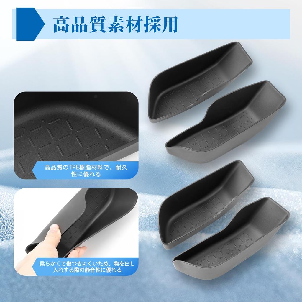 Coleya Door Storage Box for Toyota RAV4 60 Series TPE Small Item Car Custom Part (2026~) - 4-Pack, Material, Non-Slip, Storage, Accessory,