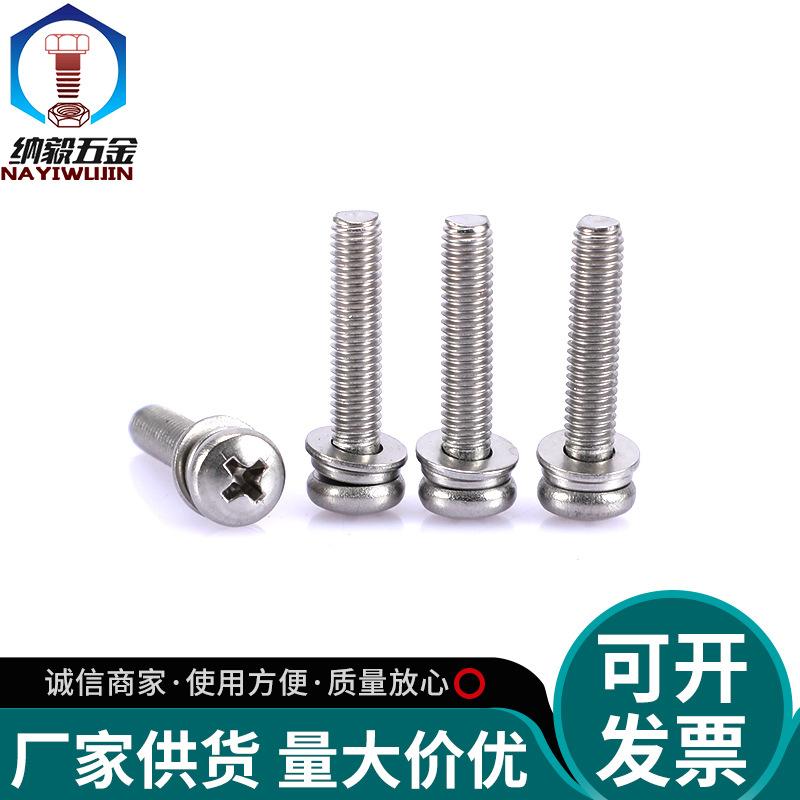 Stainless Steel 304 Cross Pan Head Three-Piece Combo Screw with Flat Spring Washer M6-M8 GB9074.4