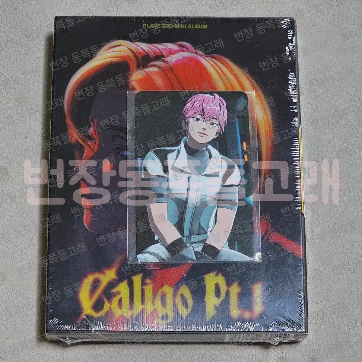 

Plave Dash Bambi Unreleased Photocard Blast Shop #1