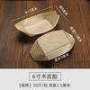 Disposable Paper Boat Box Wooden Bark Boat Japanese Small Boat Sushi Container Takeaway Boat‑Shaped Box for Dessert Mizu Shingen Mochi