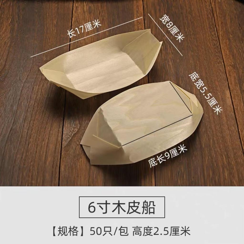 Disposable Paper Boat Box Wooden Bark Boat Japanese Small Boat Sushi Container Takeaway Boat‑Shaped Box for Dessert Mizu Shingen Mochi