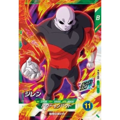 Super Divers AP2-006 SR Jiren [Advanced Pack 2] [Super Rare]