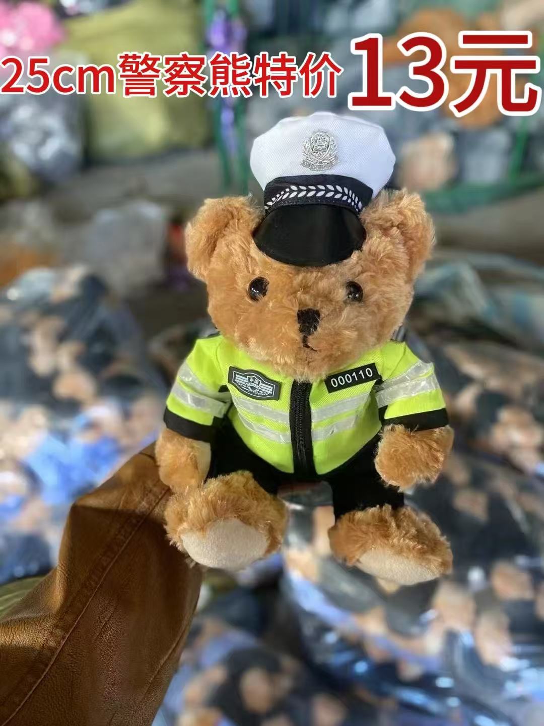 

Плюшевая игрушка медведь дорожной полиции Милая кукла Дорожная полиция Общественная безопасность Плюшевая игрушка Кукла Игрушка Униформа event exclusive police bear