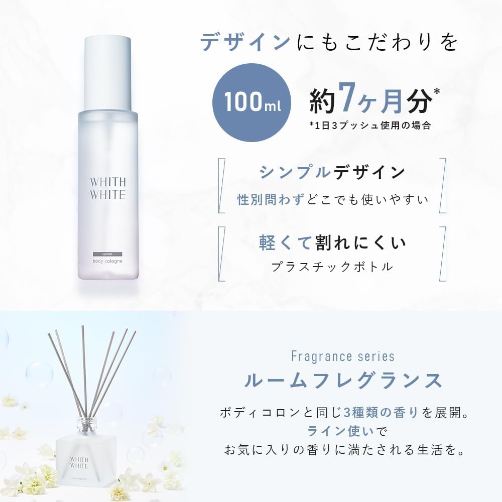 WHITH WHITE In Body Gentle Perfect for Dates and Sabon Fragrance Mist (Beautiful White) Perfume, Cologne, Refreshing, Scent, Outings, 100ml,