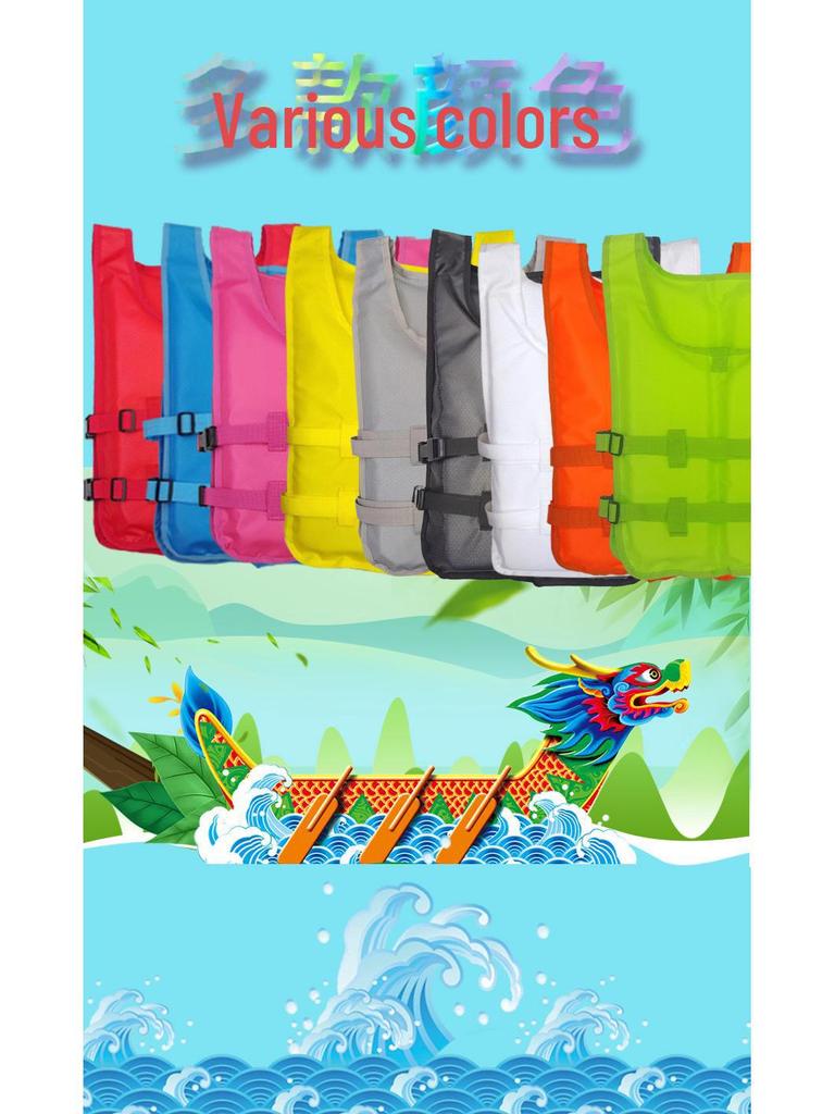 2024 Dragon Boat Competition Professional Buoyancy Vest for Rowing, Kayaking, and Swimming