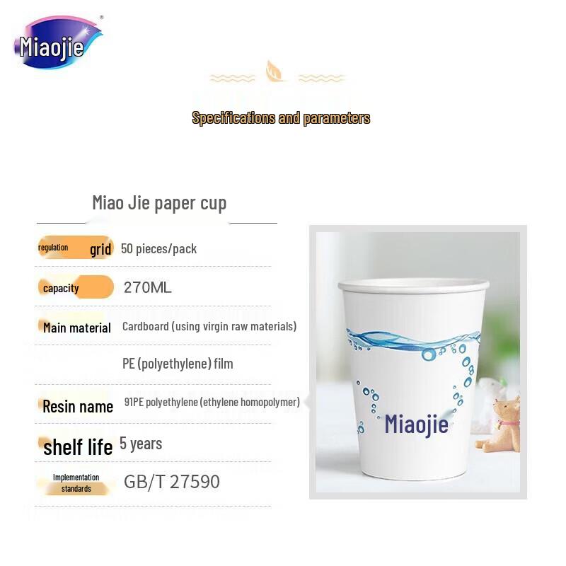Miaojie 8oz Disposable Paper Cups