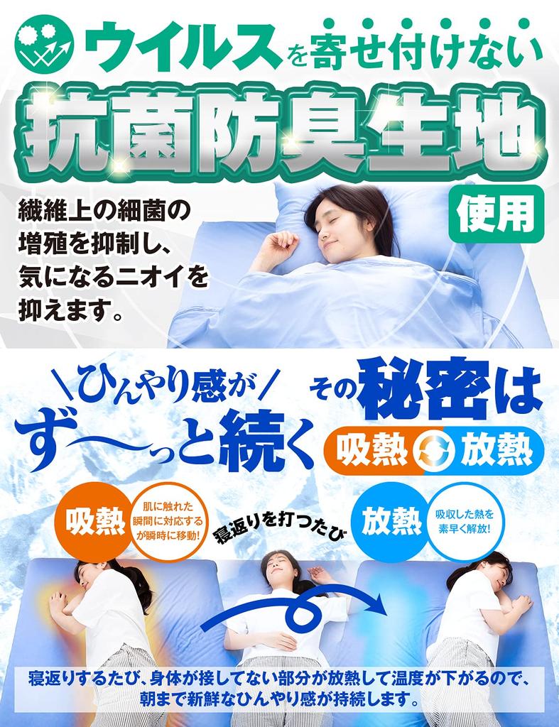 Gokuryo Lite Fitted Sheet and Cool To the Times Instant Machine Single Pillowcase, 2-piece Set, Touch, QMAX0.42, Summer, Cool, Antibacterial, Cool,