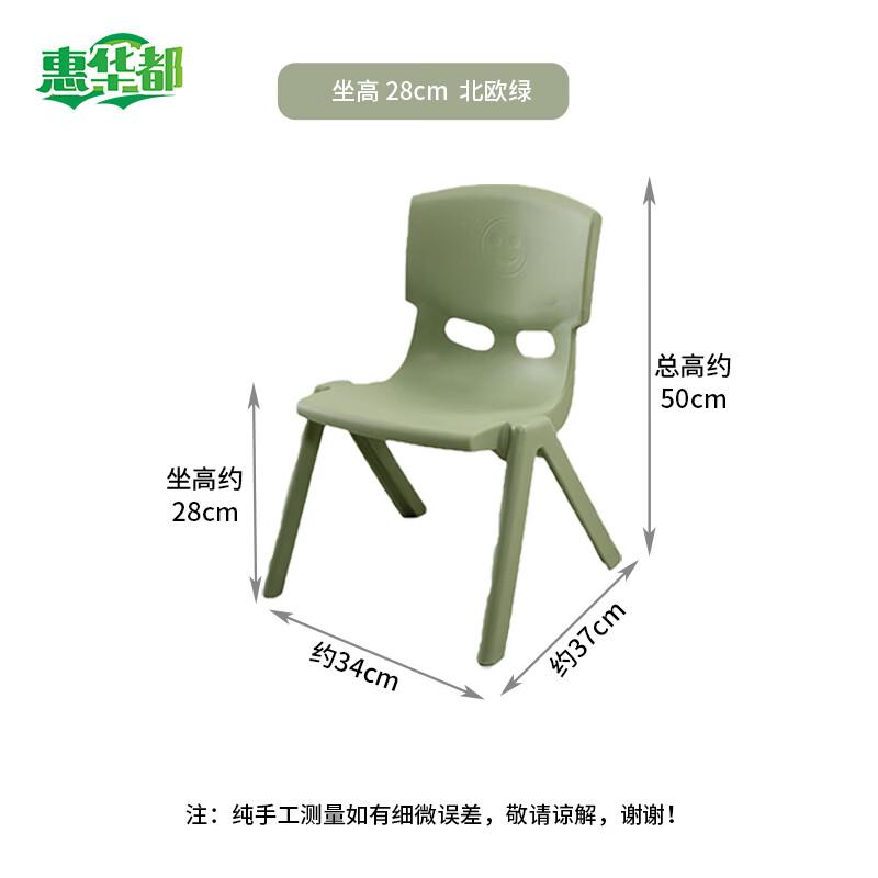 HUIHUADU Thickened Plastic Backrest Chair