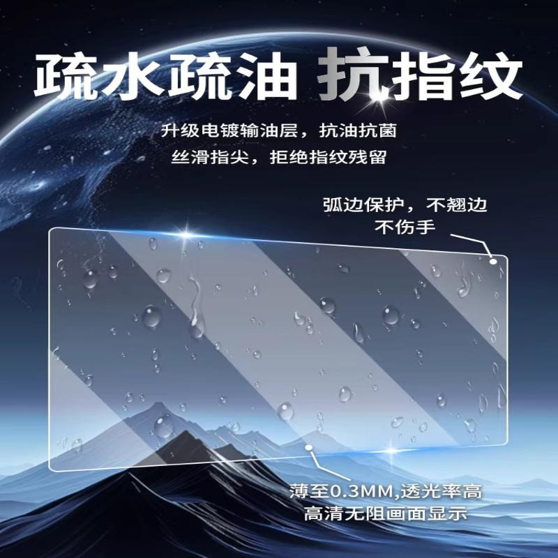 For Geely Xingyuan Screen Tempered Film Central Control trument Navigation Protection Film Interior Modification Supplies